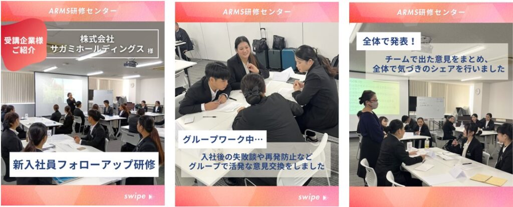 研修事例ご紹介① 株式会社サガミホールディングス様